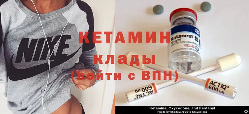 Кетамин ketamine  где можно купить   Боровск 